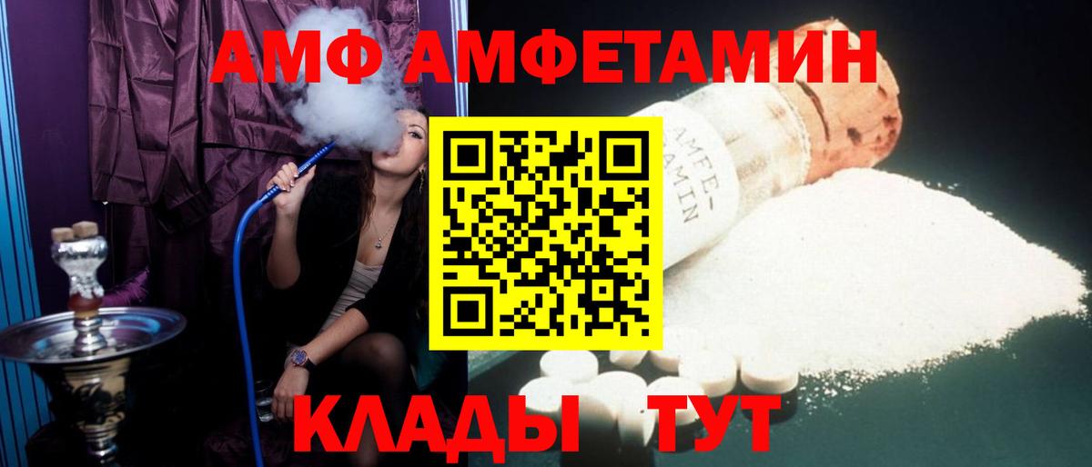 Нижний Новгород  АМФЕТАМИН 97%  АМФЕТАМИН  Вход с VPN 