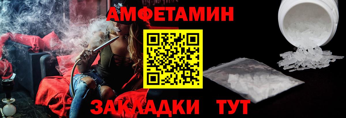 АМФЕТАМИН 98% Нижний Новгород