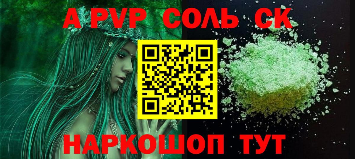 Alfa_PVP VHQ Нижний Новгород