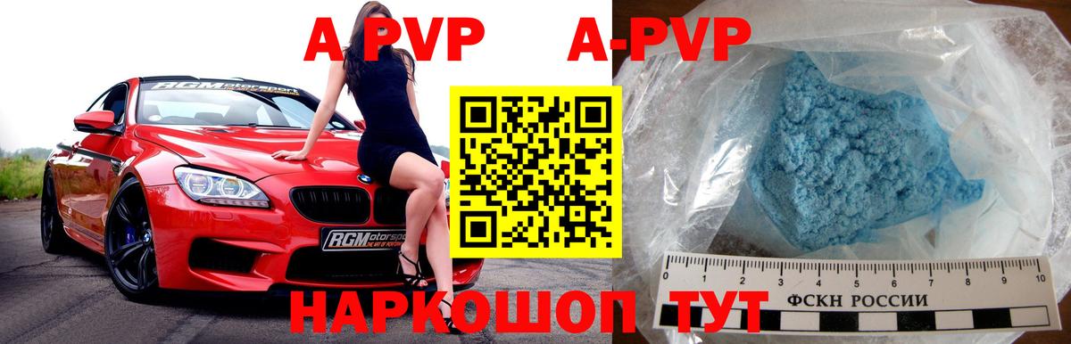 Alfa_PVP кристаллы  A PVP крисы CK  Alpha PVP мука  Вход с VPN  Нижний Новгород 