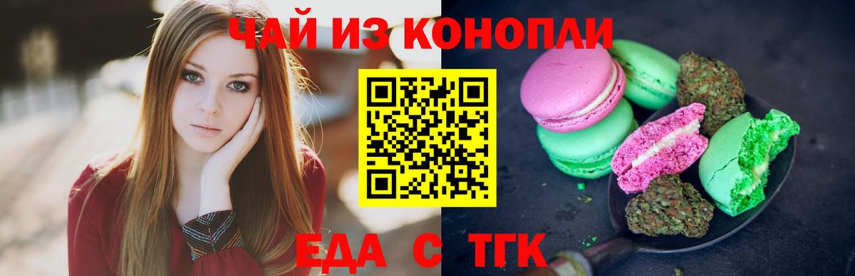 Еда ТГК марихуана Нижний Новгород