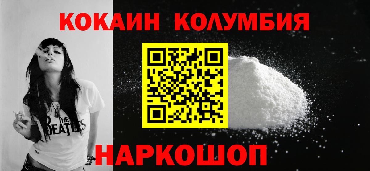 Кокаин  Cocaine 99%  КОКАИН Боливия  Вход с VPN  Нижний Новгород 