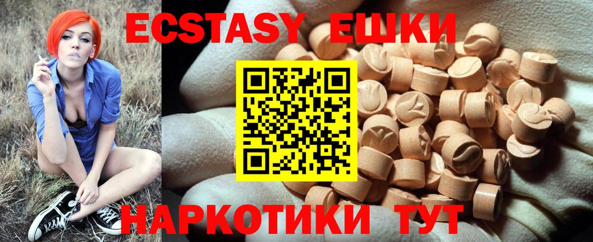 Ecstasy ешки  Ecstasy mix  ЭКСТАЗИ  Вход с VPN  Нижний Новгород 