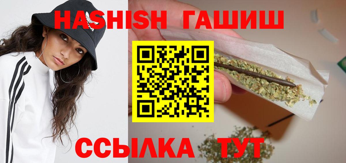 Нижний Новгород  Гашиш  ГАШ Изолятор  Вход с VPN  Гашиш гарик 