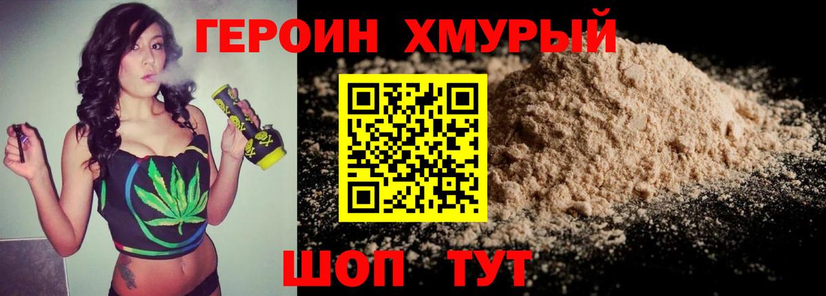 Нижний Новгород  Героин Heroin  Вход с VPN 