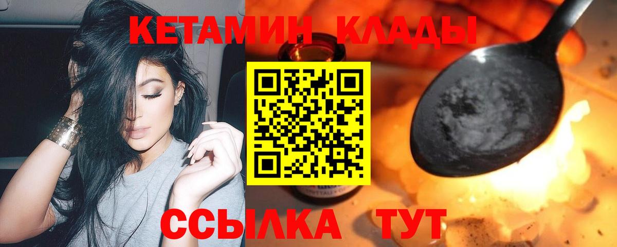 КЕТАМИН VHQ Нижний Новгород