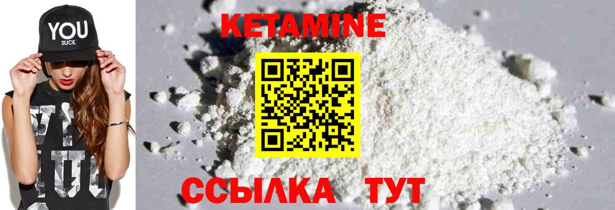 Нижний Новгород  Кетамин ketamine  Вход с VPN  Кетамин ketamine 