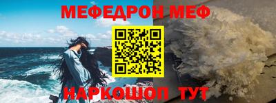 MESCALINE Славянск-на-Кубани