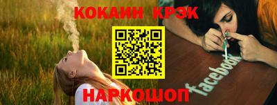 кокаин перу Сланцы