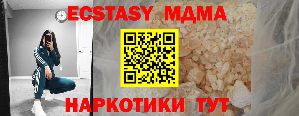 Нижний Новгород  МДМА VHQ  MDMA  Вход с VPN  MDMA молли 