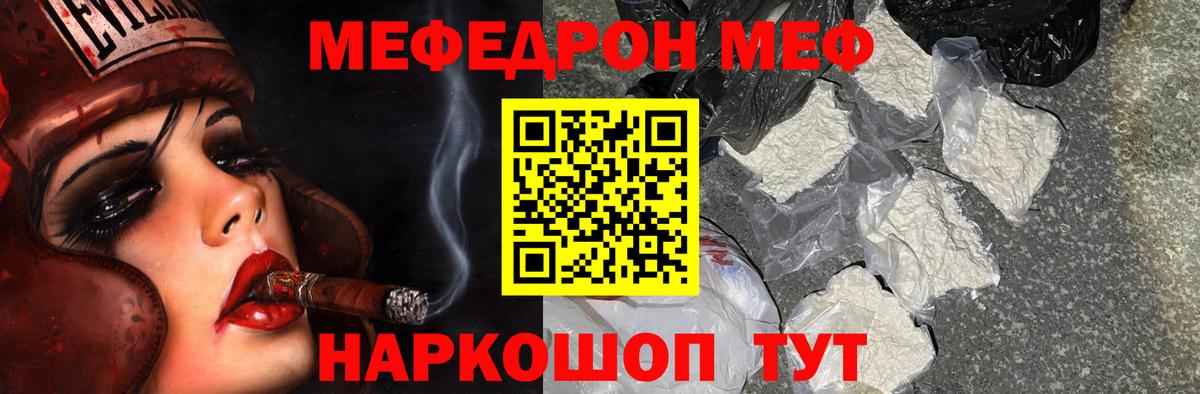 Меф мука Нижний Новгород