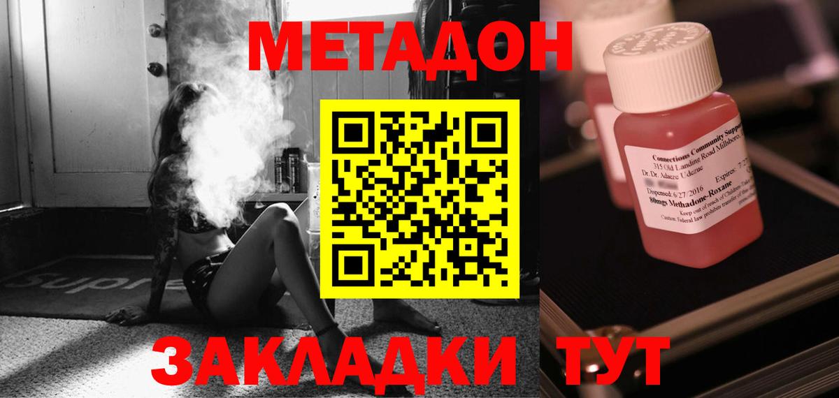 Нижний Новгород  Метадон белоснежный  МЕТАДОН VHQ  Вход с VPN 