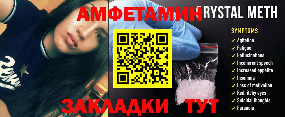 Метамфетамин кристалл Нижний Новгород