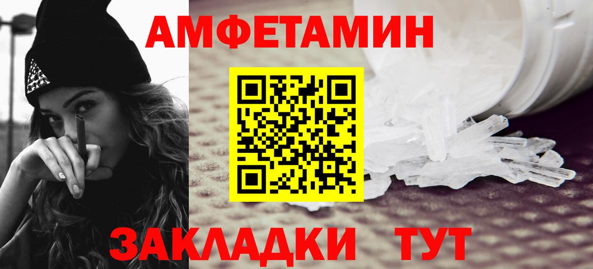 МЕТАМФЕТАМИН пудра  Вход с VPN  МЕТАМФЕТАМИН  Нижний Новгород 
