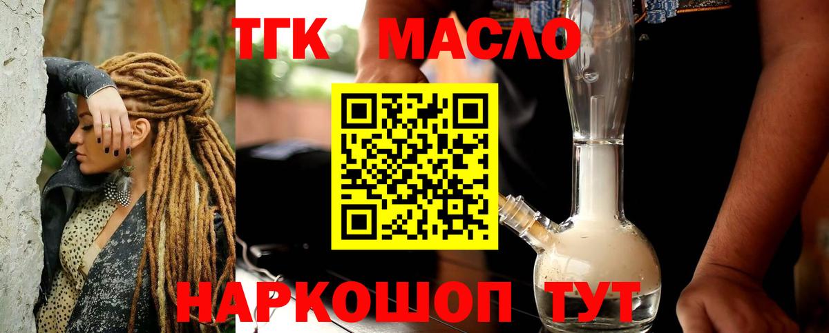 Нижний Новгород  ТГК концентрат  ТГК концентрат  Вход с VPN 